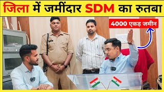 जिला में चौंका देने वाली SDM की Reality 😳  SDM Power amp Status  UPPSC Topper Interview [upl. by Muhcon]