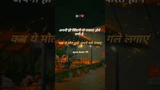 DHUNDLE HUE HAI MANZAR MERE LYRICS TIKTOK SONGS LYRICS HINDI romanticstatus whatappstatus [upl. by Preuss925]