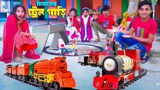 দিহানের ট্রেন গাড়ি  Dihaner Train Gari  bengali fairy tales I Dihan  bihan I Hasem Films [upl. by Sevik619]