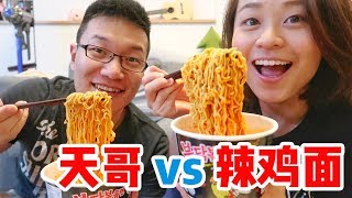 Day 17 of 30  和天哥吃辣鸡面  小型淘宝开箱  30 Day VLOG Challenge [upl. by Llemor]