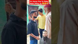 Koi Apnay Ghar Se Bahar Nahin Niklay Ga 😥😯🤣 viralshort funny suspense [upl. by Noscire]