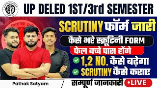 UP deled scrutiny form 2024 जारी🔥कैसे भरे up deled result 2024 scrutiny form 🔥Pathak Satyam [upl. by Alikahs]