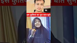 Is kutiya ki puri baat sune shorts youtube explore viral trending video [upl. by Lyram]