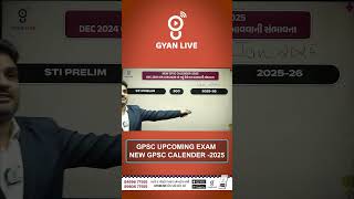 😍 GPSC Upcoming Exam  New GPSC Calender 2025 🏃‍♂️‍➡️🏃‍♂️‍➡️  MISSION 2025 🆕 gpsconline gpsc [upl. by Ahsaetan736]