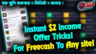 freecash offer complete earn coin from adgem offer cointiply earn money প্রতিদিন ১০০ ডলার ইনকাম লাইভ [upl. by Bernardine655]