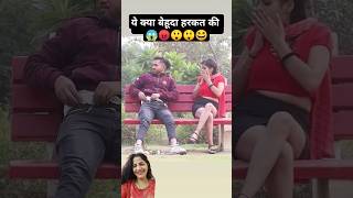 Gandi Baat🙊🙊yotube funny comedy prank fun love trendingshorts reelsvideo gardenlandscaping [upl. by Danette449]