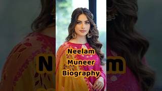 Neelam Muneer Biography neelammuneerdramas neelammuneerbiography [upl. by Reamy910]