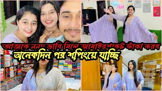 একটা শাড়ির দাম লাক টাকার বেশিNadim Soha [upl. by Anole]