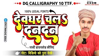 DG Calligraphy 10 Free Download  New Trending Marathi Font  New DG Font Free Download  DGCally10 [upl. by Eniamert]