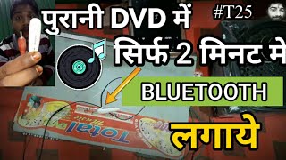 How to connect Bluetooth to old DVD player¦dvd me bluetooth kaise connect kre¦dvd me blutooth [upl. by Kalikow]