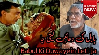 Babul Ki Duwayein Leti Jaa  Neel Kamal 1968  Old Hindi Song  By Zahid Mallick [upl. by Adiahs]