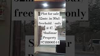 Rohini Plots DDA Property freehold Bank loan facility UER 2 Rohini Market [upl. by Arty216]