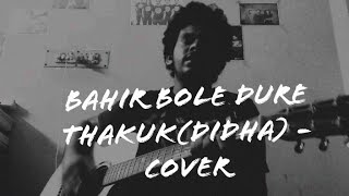 Bahir Bole Dure ThakukDidha  Cover [upl. by Emmaline]