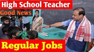 🔴 High School Teacher Good News Contractual Teachers job regular assam [upl. by Basile]