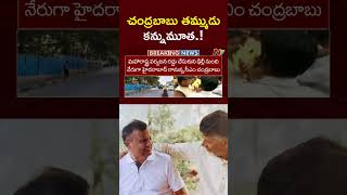 CM Chandrababu Brother Nara Ramamurthy Naidu Passed Away l NTV [upl. by Ilonka]