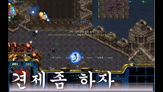 스타크래프트 유즈맵  Vampiric Broken Arrow Elder Blood 시점 플레이9 [upl. by Eanehs]