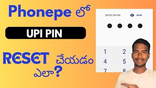 How to reset upi pin in phonepe  Reset UPI pin phonepe telugu [upl. by Yevol]