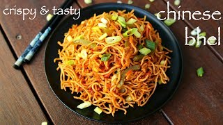 chinese bhel recipe  चायनीज़ भेल  crispy noodle salad  how to make chinese bhel [upl. by Buote]