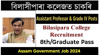 Assam Government Job 2024  Graduate amp 8th Pass Job [upl. by Marchak]