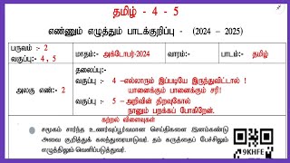 Class4amp5 October 3rd week lesson plan [upl. by Ttcos]