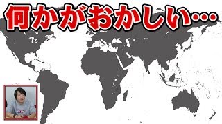 クイズ王にしか解けない間違い探しで早押しバトル [upl. by Nosnirb]