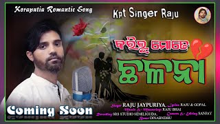 NEW KORAPUTIA SONG KORILU MOTE CHALANA SINGER  RAJU JAYAPURIA କରିଲୁ ମୋତେ ଛଳନା [upl. by Jenks]