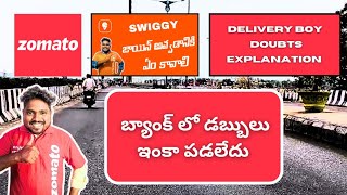 Swiggy Delivery Boy Doubts explanation in telugu [upl. by Junie279]