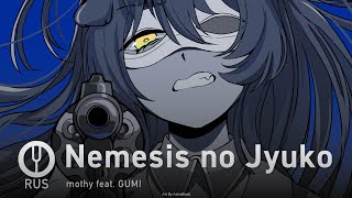 Vocaloid на русском Nemesis no Jyuko Onsa Media [upl. by Aniratak748]