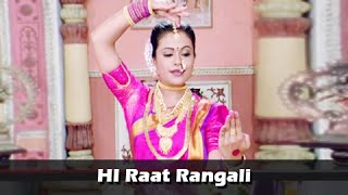 Hi Raat Rangali  Super Hit Lavani Song  Mee Sansar Mandite  Alka Kubal Ashok Shinde [upl. by Leisha]