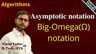 Asymptotic notation  Big Omega notation with example  What is big Omega [upl. by Ronnie]