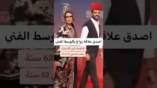 فاطمة خير و سعد التسولي الله يكمل عليهم بالخير [upl. by Chema298]