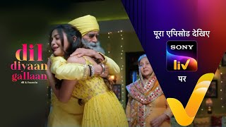 NEW Dil Diyaan Gallaan  Dil Ki Baatein  EP 117  26 Apr 2023  Teaser [upl. by Euqirdor]