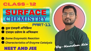 Class 12 Surface Chemistry L5 Part 11 कुछ एंजाइमी अभिक्रिया Some Enzymatic Reaction inportant [upl. by Nawk394]