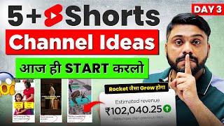 7 Days में Grow होगा Shorts Channel  Top 5 Shorts Channel Ideas  Fattest Growth Shorts Video Ideas [upl. by Starbuck798]