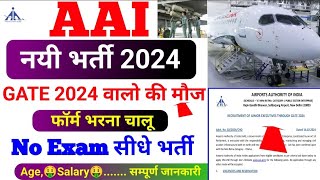 AAI NEW VACANCY 2024 I JUNIOR EXECUTIVE AAI NEW VACANCY 2024 I HOW TO FILL FORM AAI VACANCY [upl. by Beryle]