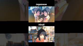 Your Name Zen Zen Song Comparison Japanese or Hindi yourname kiminonawa zenzenzense [upl. by Cohdwell]