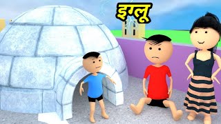 Chinki ke karname part 121  चिंकी के कारनामे पार्ट 121  Bhai behan comedy  chinki chinki comedy [upl. by Ennaharas]