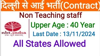 Non Teaching staff recruitment contractupper age 40 year last date 13112024all state allowed [upl. by Zeuqirdor]