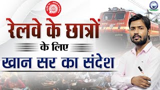 Railway ALP Vacancy Update by Khan Sir  Railway ALP New Vacancy 2024  Railway ALP Vacancy Update [upl. by Fairfax]