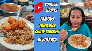 Famous Fried Rice Chilly Chicken in Kolkata 😋 streetfood friedrice kolkata kolkatafood shorts [upl. by Etnoid]