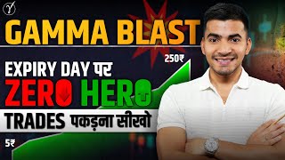 How to Find Zero Hero Trades on Expiry Day  Gamma Blast Strategy for Beginners [upl. by Ellerahc239]