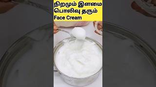 WhatsApp 9363599986 To Order 5மடங்கு நிறமும் இளமையும் பொலிவும் தரும் கீரிம் Skin Whitening Cream [upl. by Phyl997]