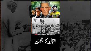 Death of Iqbal  QuaideAzam Biography  documentary quaideazam ytshorts jinnah history [upl. by Einneg]