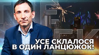 ⚡️ПОРТНИКОВ Падіння СИРІЇ це початок падіння Путіна  Новий сценарій війни в Україні  THE WEEK [upl. by Natam325]