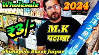 MK पटाखा Shop 155 Chandpole Bazar Jaipur 2024  Cheapest Crackers Wholesale Market in Jaipur 2024 [upl. by Evetta728]