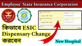 কিভাবে ESIC Dispensary Change করবেন  New ESI Hospital Dispensary select  Bengali Top Gyan [upl. by Jaella302]