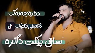 Ashkan Darsim  Darajayak  Goranya Shazaka  Taybat  Music Miran Salh  2024 [upl. by Mori]