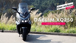 DAELIM XQ250用家報告 [upl. by Laaspere326]