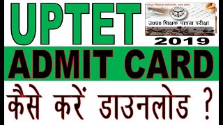 UPTET Admit Card 2019  कैसे डाउनलोड करें [upl. by Annadroj]