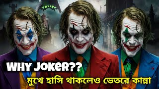 Joker Review in Bangla  2024 Movie Explained by Jarif Bin Habib  Rj Rasel Raz  MD Main  Joy [upl. by Thetes792]